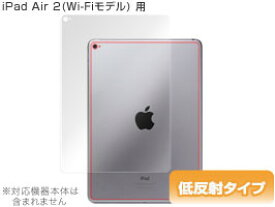 iPad Air 2(Wi-Fiモデル) 保護フィルム OverLay Plus for iPad Air 2(Wi-Fiモデル) 裏面用保護シート タブレット フィルム ミヤビックス