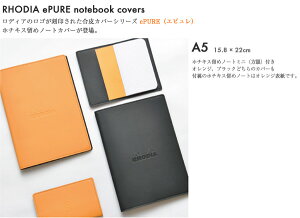 fBA z`LX߃m[gJo[ RHODIA ePURE(Gs)A5
