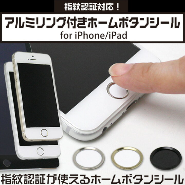 8周年記念イベントが 5s Iphone6 ホームボタンシール Ipod 代引不可 消耗品 6s Ipad Hbs6p P02 Ipad Iphone ホームボタンステッカー 送料無料 Iphone5 Touch 定形外郵便 スマートフォン 携帯電話アクセサリー