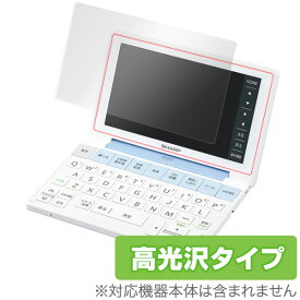 SHARP Brain PW-Sx2シリーズ 専用保護シート OverLay Brilliant(高光沢タイプ) 保護フィルム 保護シール 保護シート 液晶保護フィルム 液晶保護シート 液晶保護シール ハードコーティング 高光沢タイプ 光沢 グレア ミヤビックス