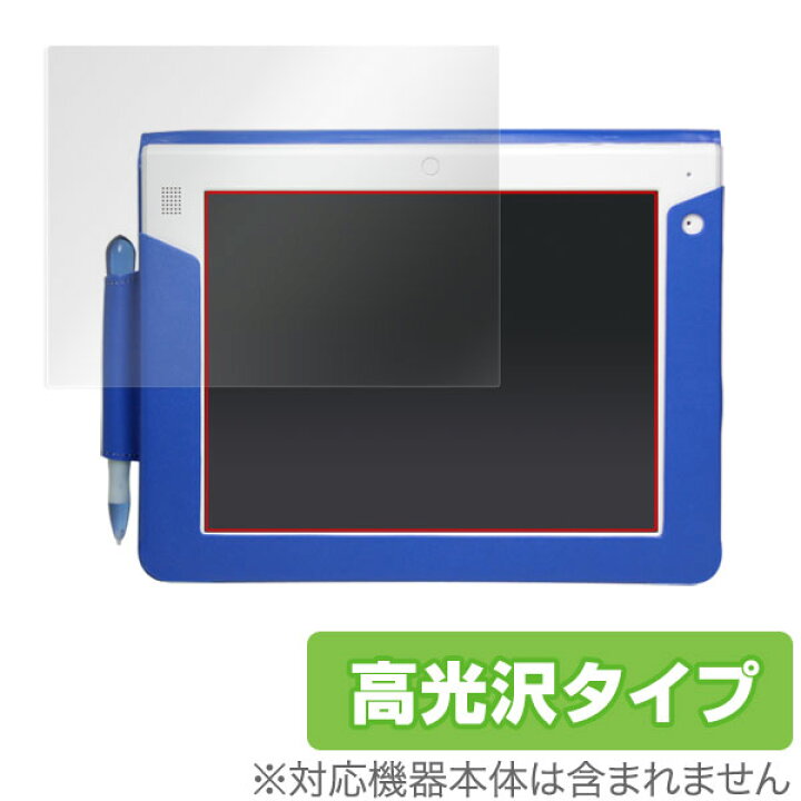 楽天市場 チャレンジパッド 13 保護 フィルム Overlay Brilliant For チャレンジタッチ専用タブレット チャレンジパッド 13年度開始モデル 液晶保護 指紋がつきにくい 防指紋 高光沢 ミヤビックス ビザビ 楽天市場店