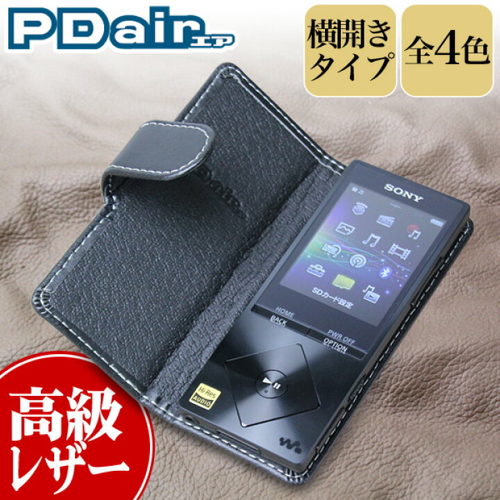 楽天市場 ウォークマン A10シリーズ Nw A16 Nw A17 用 ケース Pdair レザーケース For ウォークマン A10シリーズ Nw A16 Nw A17 横開きタイプ Sony Walkman Nwa16 ビザビ 楽天市場店