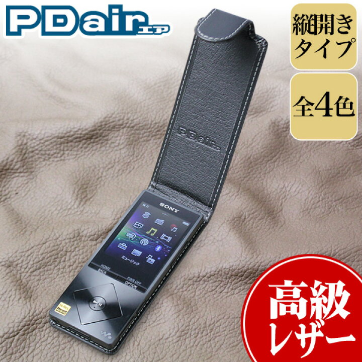 楽天市場 ウォークマン A10シリーズ Nw A16 Nw A17 用 ケース Pdair レザーケース For ウォークマン A10シリーズ Nw A16 Nw A17 縦開きタイプ Sony Walkman Nwa16 ビザビ 楽天市場店