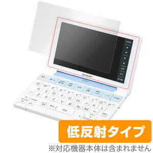 SHARP Brain PW-Sx2�V���[�Y ��p�ی�V�[�g OverLay Plus(�ᔽ�˃^�C�v) �t�B���� �ی�t�B���� �ی�V�[���@�t���ی�t�B���� �ی�V�[�g �ᔽ�˃^�C�v ����� �A���`�O���A �~���r�b�N�X