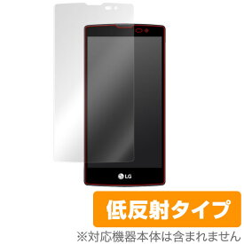 LG Spirit LTE(LG-H440Y) 保護フィルム OverLay Plus for LG Spirit LTE(LG-H440Y) フィルム 保護フィルム 保護シール　液晶保護フィルム 保護シート 低反射タイプ 非光沢 アンチグレア スマホフィルム おすすめ ミヤビックス