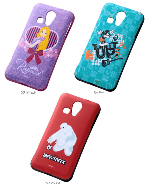 楽天市場 Miraie ミライエ Kyl23 ミッキー ベイマックス ラプンツェル ディズニー ソフトケースau キッズケータイ ビザビ 楽天市場店