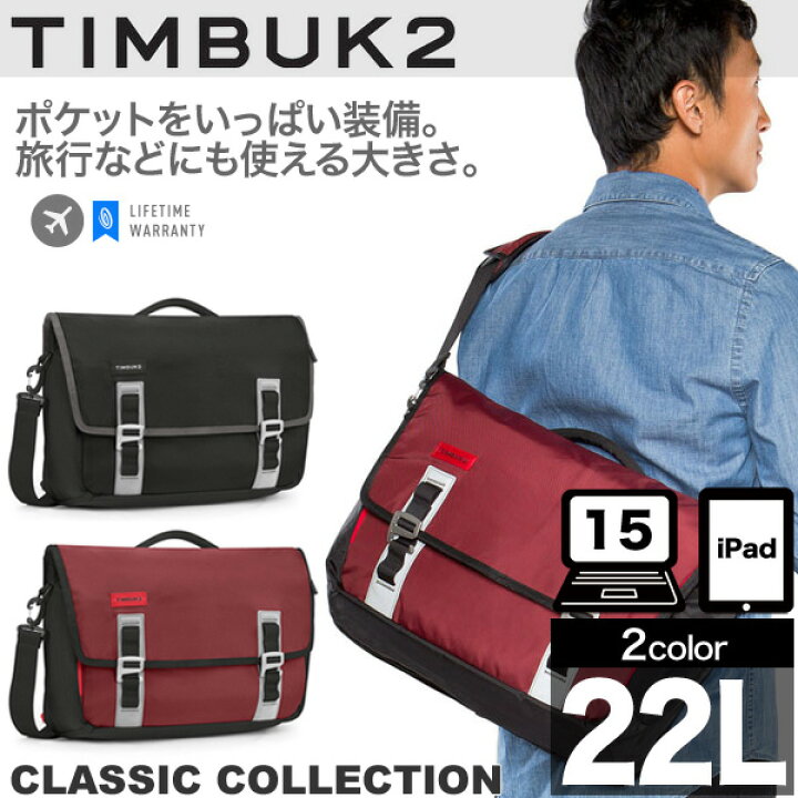 楽天市場】ティンバック2 timbuk2 スポーツサイクル TIMBUK2 コマンド 