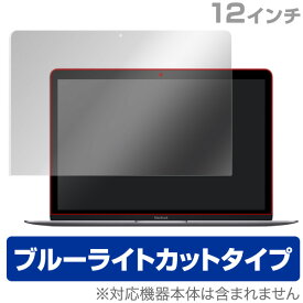 OverLay Eye Protector for MacBook 12インチ 保護フィルム 保護シール　液晶保護フィルム MacBook 12 inch/Retina/12インチMacBook/12インチRetinaディスプレイ/感圧タッチトラックパッド 新しいMacBook 12インチ用 ブルーライトカット フィルム ノートパソコン フィルム