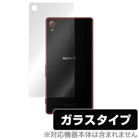 OverLay Glass for Xperia (TM) Z4 SO-03G/SOV31/402SO 裏面用保護シート エクスペリアZ4 SO03G 保護フィルム 保護シール　液晶保護フィルム 保護シート 強化ガラス 強化ガラスフィルム 強化ガラス保護フィルム ドラゴントレイル DragonTrail グラス スマホフィルム おすすめ