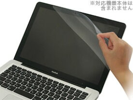 アンチグレアフィルム for Aluminum UNIBODY MacBook Pro 15”(PEF-55) ノートパソコン フィルム