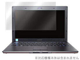 VAIO Xシリーズ 保護フィルム OverLay Brilliant for VAIO Xシリーズ 保護フィルム 保護シート 液晶保護フィルム 液晶保護シート 液晶ハードコーティング 高光沢タイプ 光沢 グレア スマホフィルム おすすめ ミヤビックス