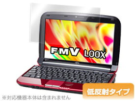 FMV-BIBLO LOOX M/G30 保護フィルム OverLay Plus for FMV-BIBLO LOOX M/G30 フィルム 保護フィルム 保護シール　液晶保護フィルム 保護シート 低反射タイプ 非光沢 アンチグレア スマホフィルム おすすめ ミヤビックス