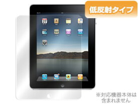 ipad 保護フィルム iPad(第1世代) 保護フィルム OverLay Plus for iPad(第1世代) 保護シール　液晶保護フィルム 保護シート 低反射タイプ 非光沢 アンチグレア タブレット フィルム ミヤビックス