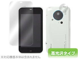 IS03 保護フィルム OverLay Brilliant for IS03 保護フィルム 保護シール 保護シート 液晶保護フィルム 液晶保護シート 液晶保護シール ハードコーティング 高光沢タイプ 光沢 グレア スマホフィルム おすすめ ミヤビックス