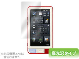 iida INFOBAR A01 保護フィルム OverLay Brilliant for iida INFOBAR A01 保護フィルム 保護シール 保護シート 液晶保護フィルム 液晶保護シート 液晶保護シール ハードコーティング 高光沢タイプ 光沢 グレア スマホフィルム おすすめ