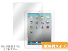 iPad(第4世代)/iPad(第3世代)/iPad 2 保護フィルム OverLay Plus for iPad(第4世代)/iPad(第3世代)/iPad 2 フィルム 保護フィルム 保護シール　液晶保護フィルム 保護シート 低反射タイプ 非光沢 アンチグレア タブレット フィルム ミヤビックス