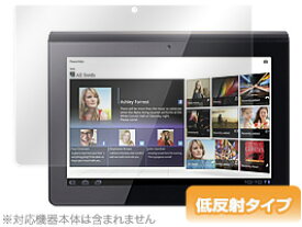 Sony Tablet Sシリーズ 保護フィルム OverLay Plus for Sony Tablet Sシリーズ フィルム 保護フィルム 保護シール　液晶保護フィルム 保護シート 低反射タイプ 非光沢 アンチグレア タブレット フィルム ミヤビックス