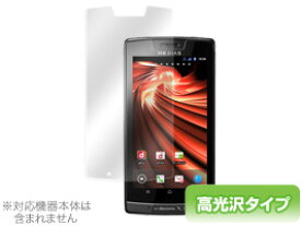 MEDIAS LTE N-04D 保護フィルム OverLay Brilliant for MEDIAS LTE N-04D 保護フィルム 保護シール 保護シート 液晶保護フィルム 液晶保護シート 液晶保護シール ハードコーティング 高光沢タイプ 光沢 グレア スマホフィルム おすすめ