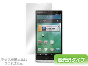 AQUOS PHONE ZETA SH-09D �ی�t�B���� OverLay Brilliant for AQUOS PHONE ZETA SH-09D �ی�t�B���� �ی�V�[�g �t���ی�t�B���� �t���ی�V�[�g �t���n�[�h�R�[�e�B���O ������^�C�v ���� �O���A �X�}�z�t�B