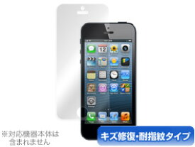 iPhone SE(第1世代) 5s 5c 5 保護 フィルム OverLay Magic for アイフォン SE1 5s 5c 5 液晶保護 キズ修復 耐指紋 防指紋 コーティング