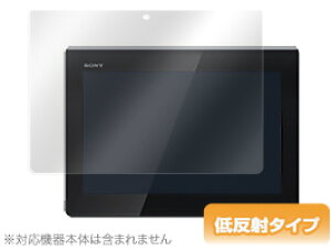 Xperia Tablet S 保護フィルム OverLay Plus for Xperia Tablet S フィルム 保護フィルム 保護シール 液晶保護フィルム 保護シート 低反射タイプ 非光沢 アンチグレア タブレット フィルム ミヤビックス