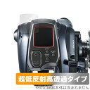 23-24 フォースマスター 600 保護 フィルム OverLay Plus Premium SHIMANO 電動リール アンチグレア 反射防止 高透過 …