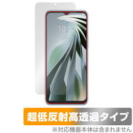 Libero 5G IV A302ZT 保護 フィルム OverLay Plus Premium ZTE リベロ スマホ用保護フィルム アンチグレア 反射防止 高透過 指紋防止