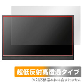 I-O DATA EX-YC171D 保護 フィルム OverLay Plus Premium for 液晶ディスプレイ EXYC171D アンチグレア 反射防止 高透過 指紋防止