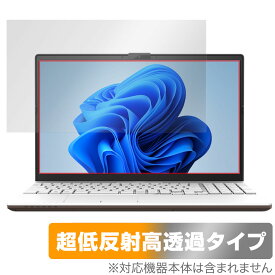 LIFEBOOK AHシリーズ AH45/H2 AH43/H2 WA3/G2 WA3/H2 AH45/H1 AH45/G2 保護 フィルム OverLay Plus Premium アンチグレア 反射防止 高透過