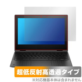 HP Fortis x360 G3 J Chromebook 保護 フィルム OverLay Plus Premium クロームブック ノートPC用フィルム アンチグレア 反射防止 高透過