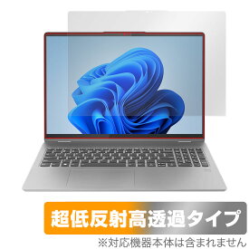 Lenovo IdeaPad Flex 5i Gen 8 16型 保護 フィルム OverLay Plus Premium レノボ ノートPC用保護フィルム アンチグレア 反射防止 高透過