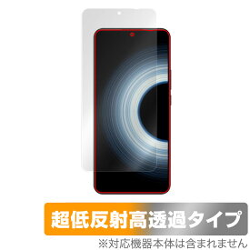 Xiaomi Redmi K50 Ultra 保護 フィルム OverLay Plus Premium シャオミ レドミ K50 ウルトラ アンチグレア 反射防止 高透過 指紋防止