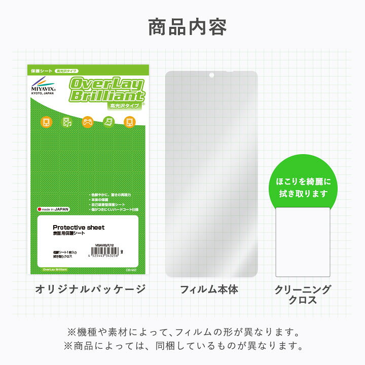 楽天市場】RETROID pocket 5 保護 フィルム OverLay Brilliant for 