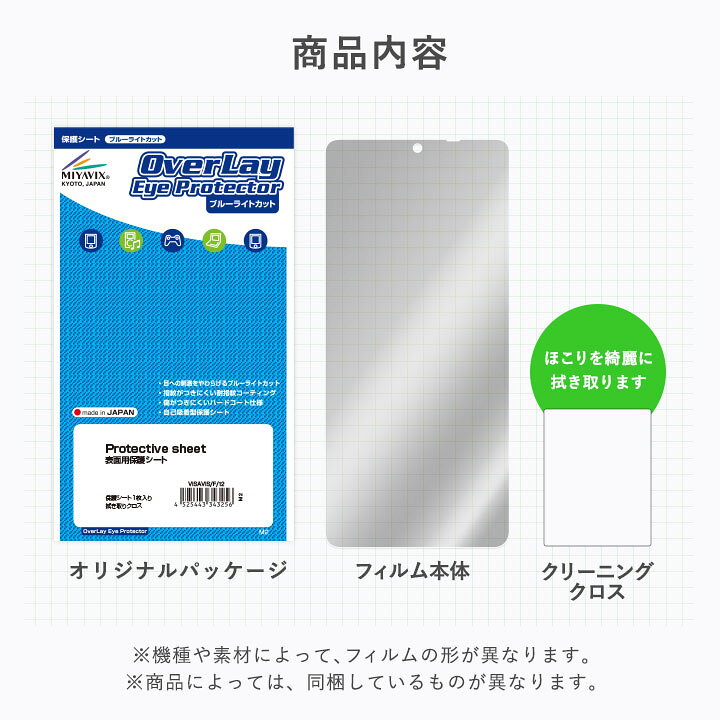 楽天市場】RETROID pocket Flip 保護 フィルム OverLay Eye Protector 