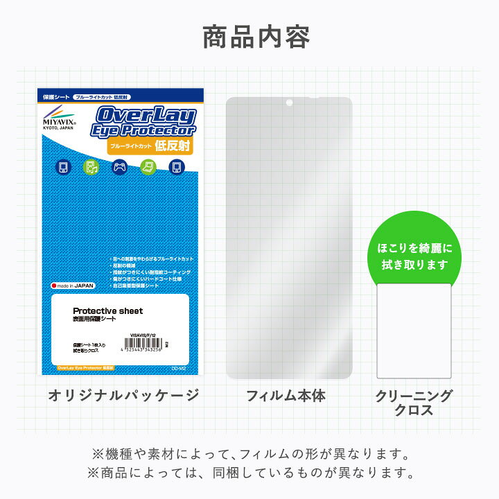 楽天市場】Bigme B7 保護 フィルム OverLay Eye Protector 低反射 for 