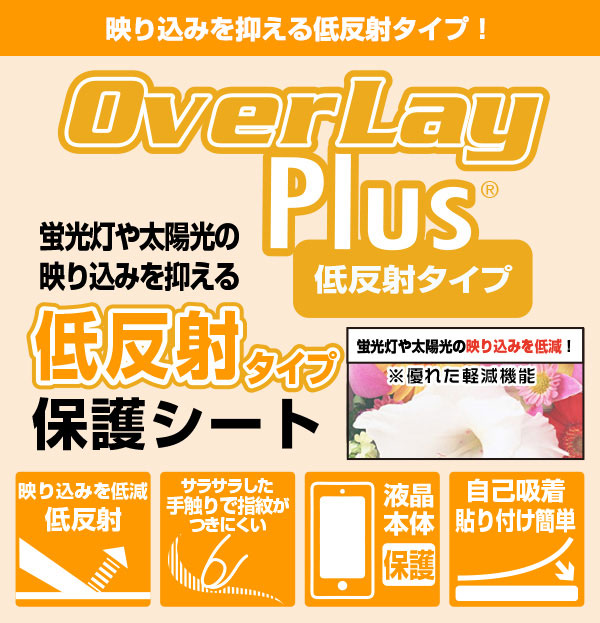 PlayStation Vita PCH-1000 保護 フィルム OverLay Plus Lite for プレイステーション ヴィータ 高精細液晶対応低反射 非光沢 防指紋