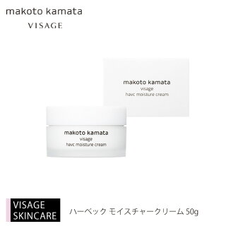 ハーベックモイスチャークリーム50g【新型ビタミンC誘導体ヒアルロン酸保湿成分コスメ化粧水クレンジング旧シュウウエムラリップアイシャドウパレットVISAGEヴィザージュ】