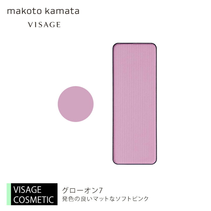 楽天市場】9月フラワーメイク「秋桜」グローオン 2色チーク カマタ  