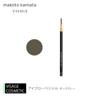 アイブローペンシル ダークグレーカマタメイクアップスクール VISAGE ヴィザージュ 旧シュウウエムラ コ…