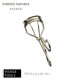 KAMATA アイラッシュカーラーカマタメイクアップスクール VISAGE ヴィザージュ 旧シュウウエムラ コスメ 美容 化粧品 メイクアップ 20代 30代 40代 50代 メイクアップツール メイク道具 39ショップ