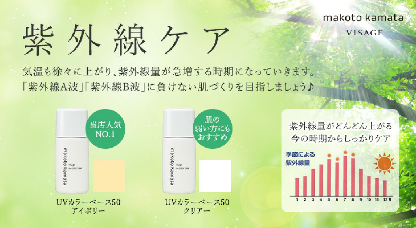 楽天市場 | VISAGE ヴィザージュKamata直営店 - VISAGE｜メイクアップ 