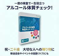 「大切な人に将来の飲酒リスクを知ってもらう！」【アルコール遺伝子検査キット】1度の遺伝子検査で一生…