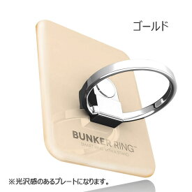 【日本正規代理店】[6カ月保証] バンカーリング 公式 スマホリング BUNKER RING バンカー リング スマートフォンリング ホルダーリング 指1本で保持 落下防止 スタンド機能 永久着脱 iPhone Android アイフォン スマホアクセサリー BUN3BK BUNKER+RING+3+i おしゃれ おすすめ