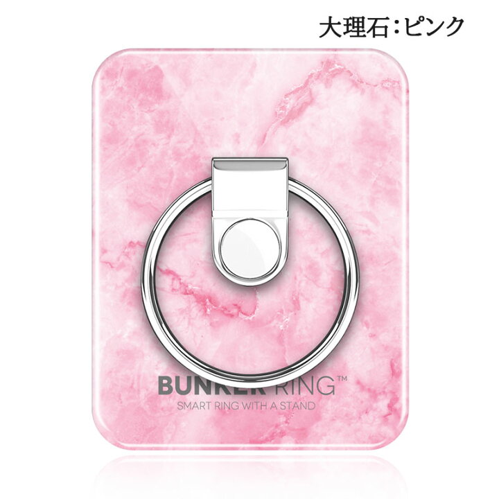 楽天市場 バンカーリング Bunker Ring 新デザイン 大理石 宇宙柄 スペース スマホリング ホルダーリング おしゃれ スタンド 機能 落下防止 ブランド 韓国 光沢 国内正規代理店 送料無料 正規品 ビジョンダイレクト 楽天市場店 楽天市場 バンカーリング Bunker Ring 新デザイン 大理石 宇宙柄 スペース スマホリング ホルダーリング おしゃれ スタンド 機能 落下防止 ブランド 韓国 光沢 国内正規代理店 送料無料 正規品 ビジョンダイレクト 楽天市場店