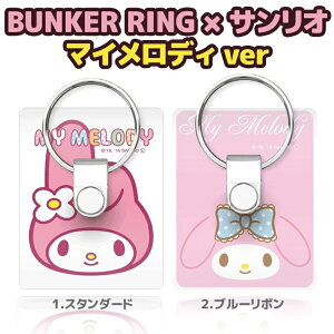 TI X}zO oJ[O }C BUNKER RING }CfB MY MELODY Su w1{ŕێ h~ X^h E\ iPhone XPERIA g X}z ObY ACtH ObY gу