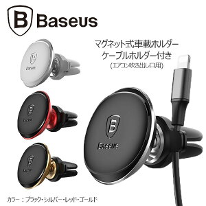 スマホスタンド カーナビ 車載ホルダー マグネットの人気商品 通販 価格比較 価格 Com