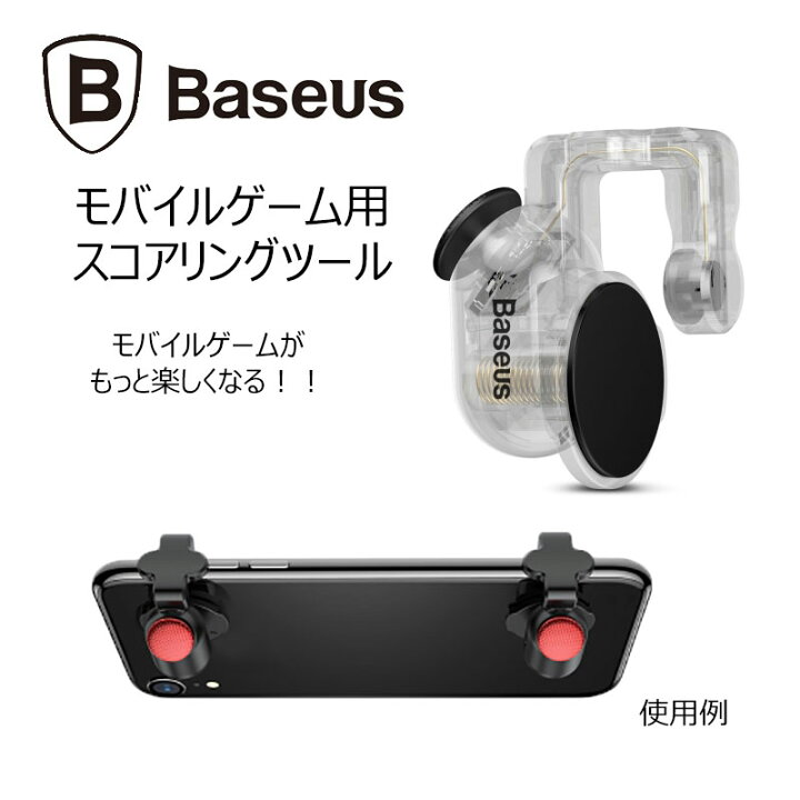 楽天市場 パブジ モバイル Pubg Mobile コントローラー Pubg 荒野行動 スマホゲーム パッド クリック感 2個セット ジョイスティック 射撃ボタン 左右兼用 おすすめ 連続射撃 モバイル コントローラー 操作 ゲーミング コントローラー Iphone Android 対応 Pubgモバイル