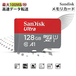 Sandisk Ultra Sdメモリーカードの通販 価格比較 価格 Com