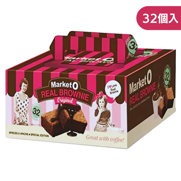 楽天市場 Market O リアルブラウニー プチ ギフト 小分け マーケットオー 32個入り ホワイトデー Marketo Real Brownie ギフト用 Gift ギフト おやつ お菓子 韓国食品 Market O あす楽 チョコレートホワイトデー お返し お菓子 バレンタイン チョコレート 義理チョコ