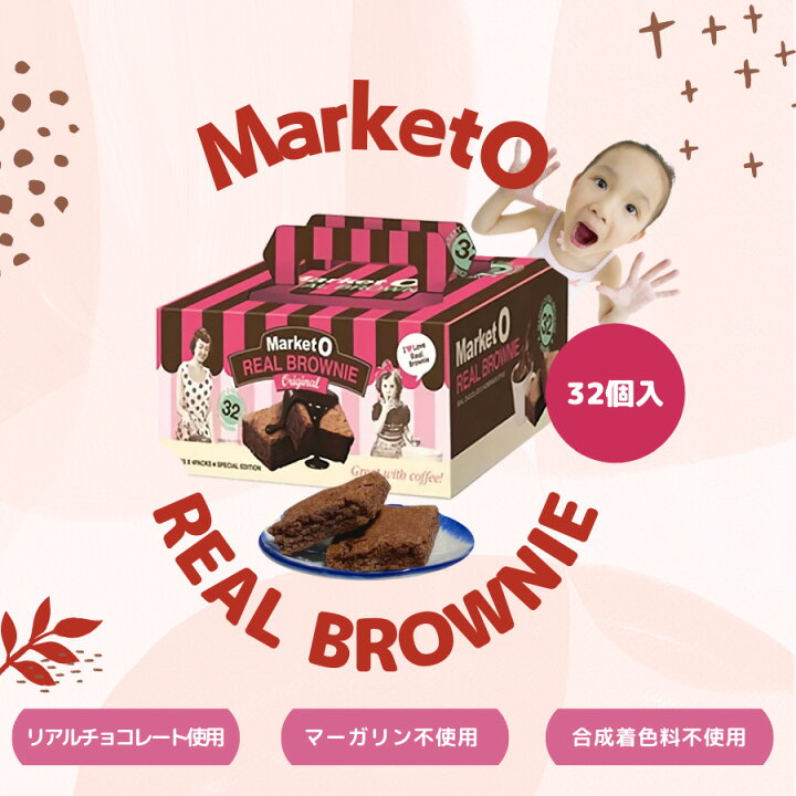 楽天市場 Market O リアルブラウニー プチ ギフト 小分け マーケットオー 32個入り ホワイトデー Marketo Real Brownie ギフト用 Gift ギフト おやつ お菓子 韓国食品 Market O あす楽 チョコレートホワイトデー お返し お菓子 バレンタイン チョコレート 義理チョコ